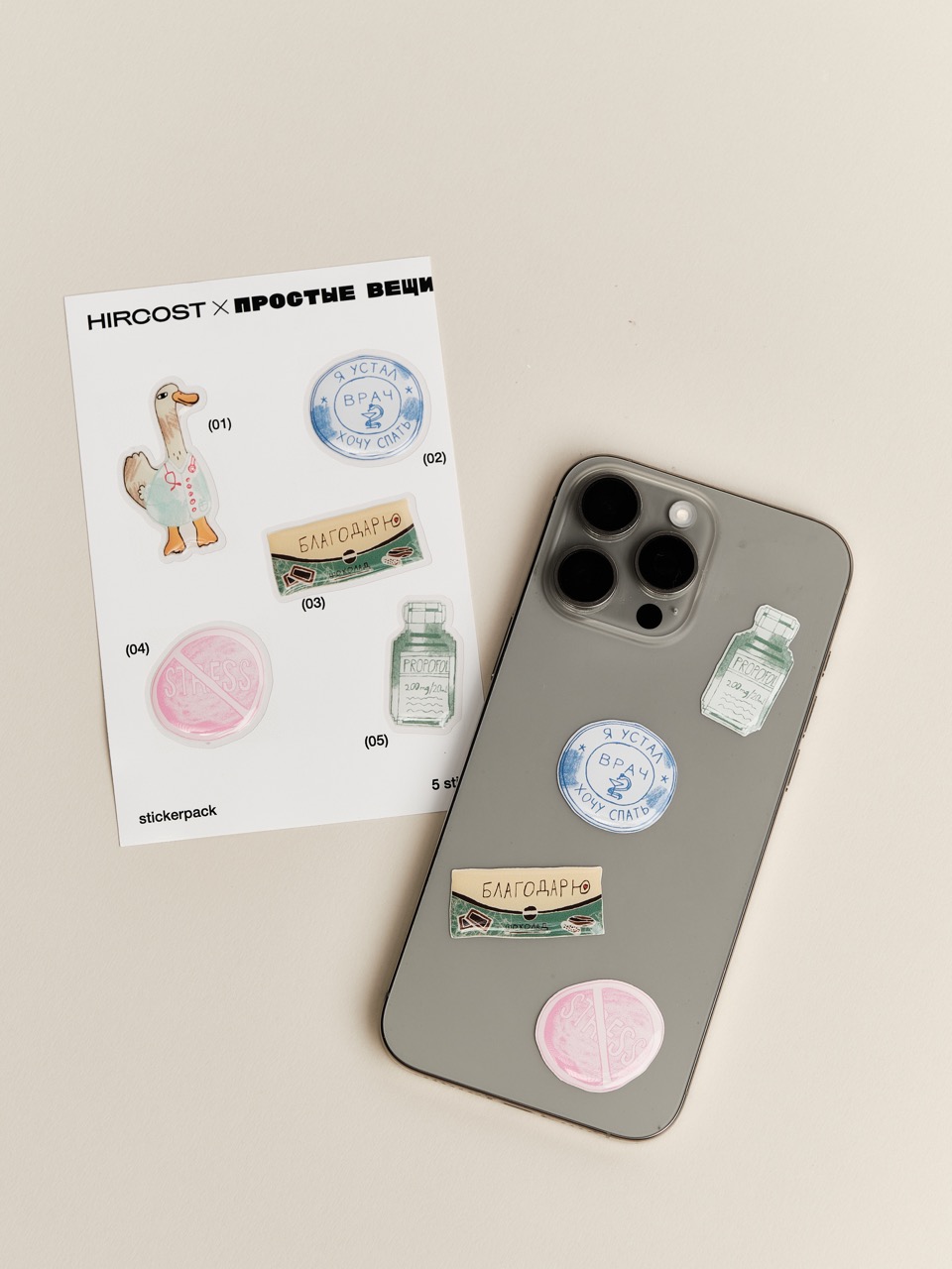 Стикерпак Hircost  х Простые вещи (ONE SIZE)
