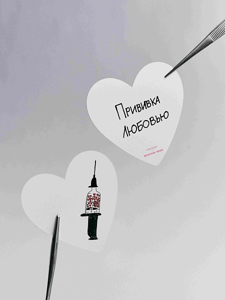 Открытка Hircost x Простые вещи