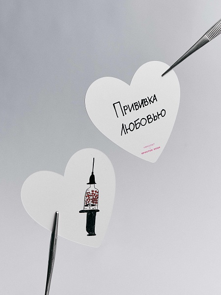 Открытка Hircost x Простые вещи