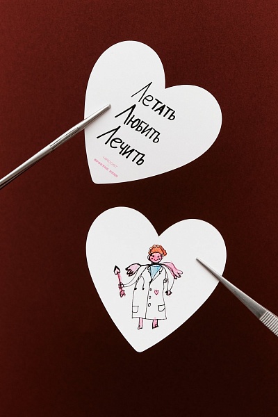 Валентинка Hircost x Простые вещи