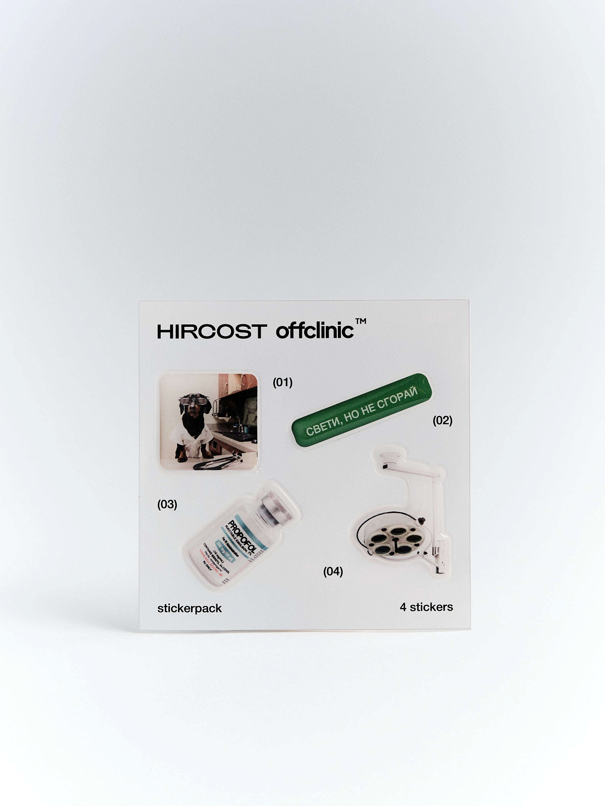 Стикерпак (ONE SIZE, Propofol)