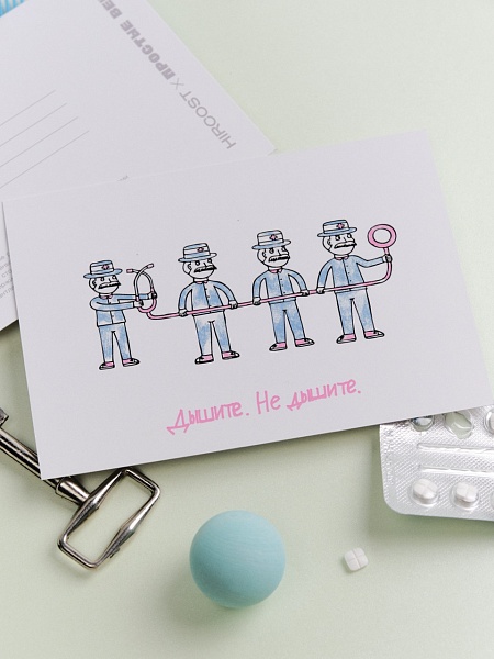 Открытка Hircost x Простые вещи